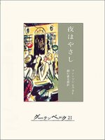 ☆ シートン動物記 帯付き　VPCG-80386 61mesAjga7L._UF350,350_QL50_.jpg